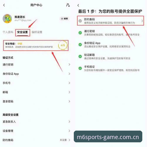 M6体育平台使用教程：从官网登录到App下载的完整操作指南