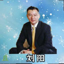 刘阳