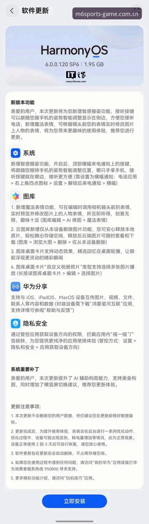 M6体育安卓安装下载失败？完整问题排查与解决指南